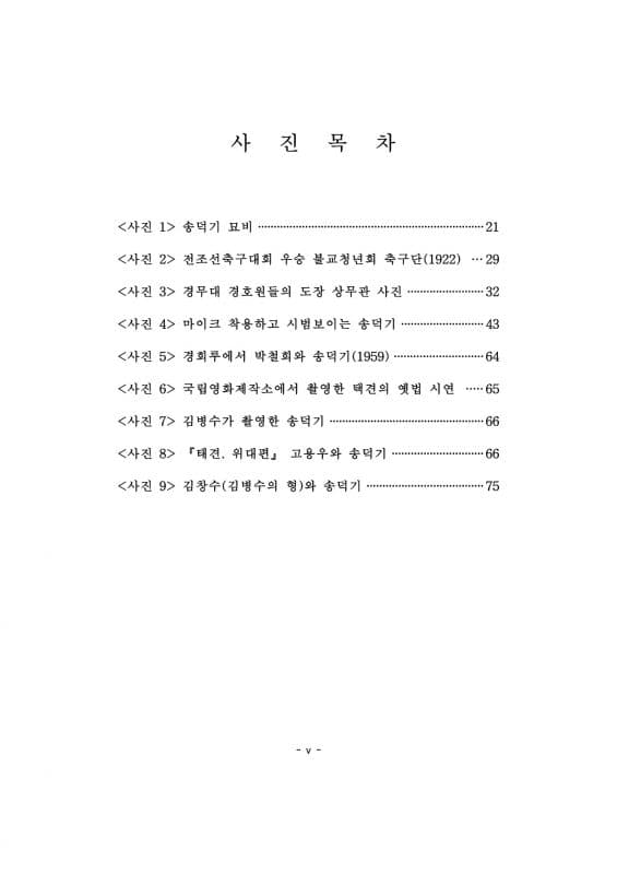 공현욱 석사 논문8.jpg